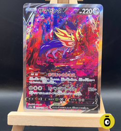 POKEMON - ZAMAZENTA V SPECIAL ILL. RARE 232/172 - Vstar Universe - JAP - NM - Image 1