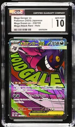 Mega Gengar ex Pokemon 2025 Japanese Mega Dream- M2a 230/193 MAR CGC Gem Mint 10 - Image 1