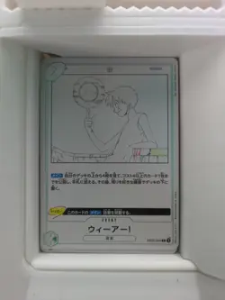 We Are! R EB02-020 Anime 25th collection One Piece Japanese - Image 1