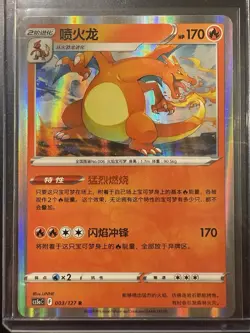 Pokemom S-Chinese Exclusive Sword&Shield CS5aC 003/127 R Charizard US SELLER LP - Image 1