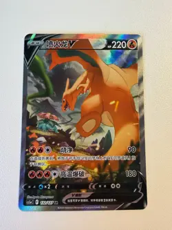 NM Pokemon TCG S-Chinese Sword & Shield cs5aC 132 SR Charizard V Holo US seller - Image 1