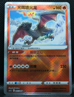 Pokemon TCG card S-Chinese Sword&Shield CS5.5C 007/066 K Radiant Charizard Holo - Image 1
