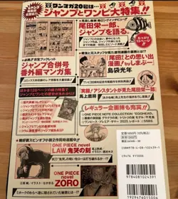 One Piece Magazine Vol.20 Promo Monkey D Luffy SR ST21-014 Japanese Card Book JP - Image 3