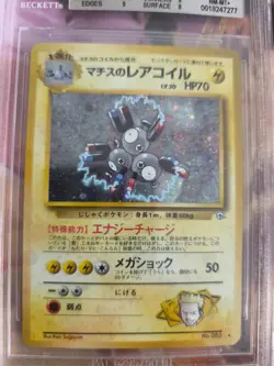 Pokemon Card Lt Surge's Magneton Holo Gym Heroes Japanese BGS Beckett 8.5 Swirl - Image 3