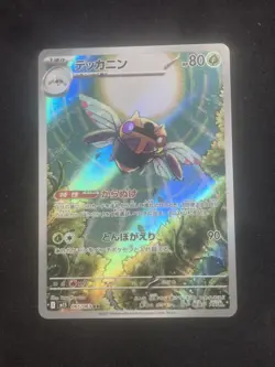 [NM] Ninjask AR 065/063 M1S Mega Symphonia - Pokemon Card Japanese MEGA U34 - Image 1