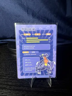 Chinese Exclusive Simplified Pokemon 25th Anniversary Garchomp KDJL2-UR015 - Image 2