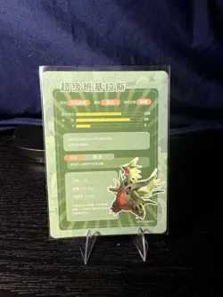 Chinese Exclusive Simplified Pokemon 25th Anniversary Tyranitar KDJL2-UR014 - Image 2