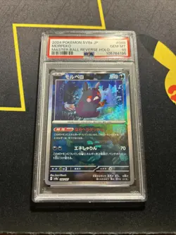 PSA 10 Morpeko 098/187 Master Ball Reverse -Japanese Pokemon- Terastal Festival - Image 1