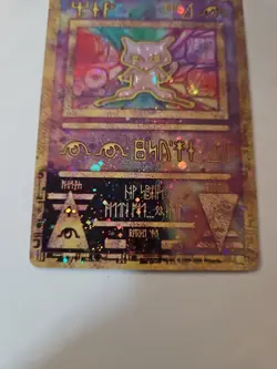 Pokemon TCG Ancient Mew Holo Promo - Image 3