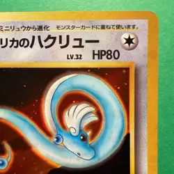 Pokemon TCG Erika's Dragonair 148 Holo Gym Heroes Japanese Very Clean NM - Image 3