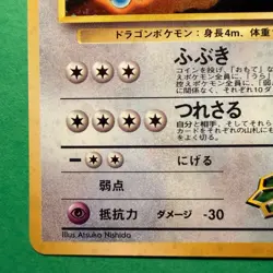Pokemon TCG Erika's Dragonair 148 Holo Gym Heroes Japanese Very Clean NM - Image 4