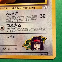 Pokemon TCG Erika's Dragonair 148 Holo Gym Heroes Japanese Very Clean NM - Image 5