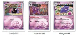 Pokemon S-Chinese 151C Gastly Haunter Gengar 094 Poke ball Combo set Holo Card - Image 1