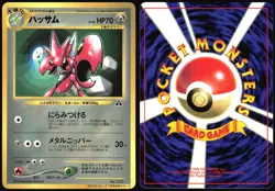 SCIZOR NO. 212 COROCORO COMICS POKEMON JAPANESE GLOSSY PROMO 2000 NM - Image 1