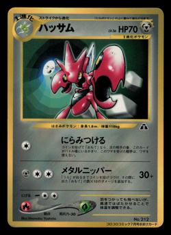 LP - Pokemon Japanese CoroCoro Comic Scizor No. 212 Glossy Promo - Image 1