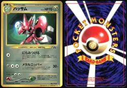 SCIZOR NO. 212 COROCORO COMICS POKEMON JAPANESE GLOSSY PROMO 2000 LP - Image 1