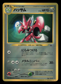HP - Pokemon Japanese CoroCoro Comic Scizor No. 212 Glossy Promo - Image 1