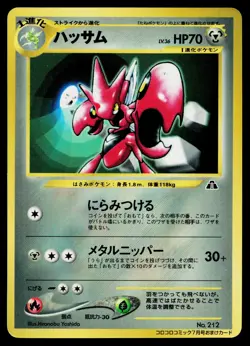 Scizor No. 212 Glossy Promo Corocoro Comics Pokemon Japanese Lightly Played - Image 1