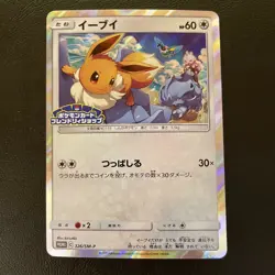 Pokemon Card Japanese Eevee 326/SM-P Promo Friendly Shop Limited HOLO Japan JP - Image 1