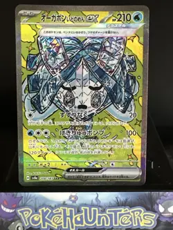 Pokemon Card Wellspring Mask Ogerpon ex 208/187 Terastal Festival Japanese NM - Image 1