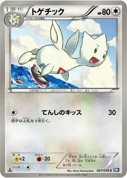 Togetic 057/070 Plasma Gale japanese Common - Pokemon Trading Card - HP - Image 1