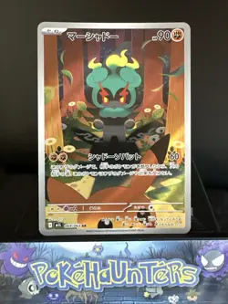 Pokemon Card Marshadow AR 069/063 M1L Mega Brave Japanese NM - Image 1