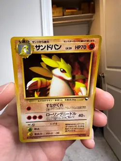 Sandslash 028 Vending Series 3 Glossy 1998 Japanese Pokemon Card - Image 3