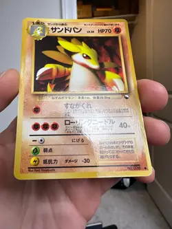 Sandslash 028 Vending Series 3 Glossy 1998 Japanese Pokemon Card - Image 4
