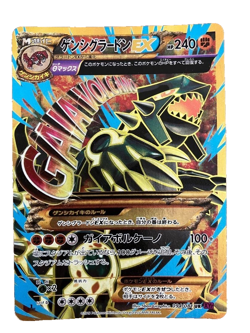 Pokemon Card Primal Groudon EX XY7 Bandit Ring 094/081 MP 2015 Japanese - Image 1