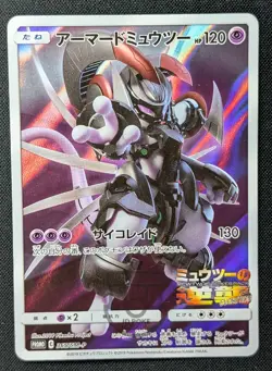 Pokemon 2019 Japanese Movie Promo - Armored Mewtwo 365/SM-P Holo Card - MP - Image 1