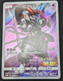 Pokemon 2019 Japanese Movie Promo - Armored Mewtwo 365/SM-P Holo Card - MP - Image 4
