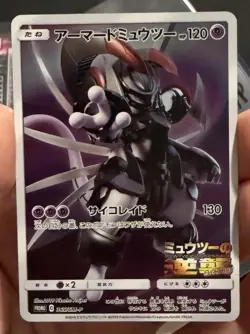 Pokemon Japanese Armored Mewtwo 365/SM-P Promo Card MP & Topps Mewtwo #7 Card LP - Image 2