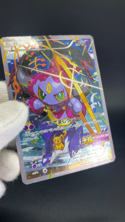 Hoopa Armored Mewtwo 155/XY-P 365/SM-P Promo MP Japanese Pokemon Card S0091 - Image 2