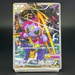 Hoopa Armored Mewtwo 155/XY-P 365/SM-P Promo MP Japanese Pokemon Card S0090 - Image 4