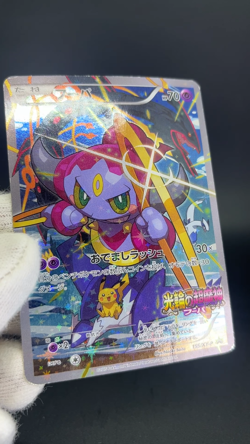 Hoopa Armored Mewtwo 155/XY-P 365/SM-P Promo MP Japanese Pokemon Card S0088 - Image 2