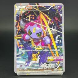 Hoopa Armored Mewtwo 155/XY-P 365/SM-P Promo MP Japanese Pokemon Card S0088 - Image 4