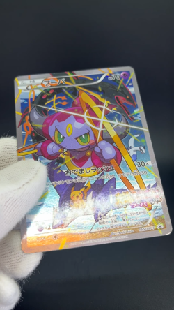 Hoopa Armored Mewtwo 155/XY-P 365/SM-P Promo MP Japanese Pokemon Card S0089 - Image 2