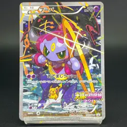 Hoopa Armored Mewtwo 155/XY-P 365/SM-P Promo MP Japanese Pokemon Card S0089 - Image 4