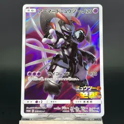 Armored Mewtwo 365/SM-P Movie Promo 2019 Holo MP Japanese Pokemon Card S0078 - Image 4