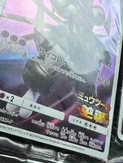 1x 2019 Pokemon Armored Mewtwo 365/SM-P Promo Japanese Sealed LP-MP - Image 5