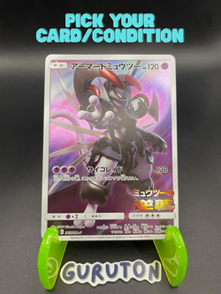 [US Seller] Pokemon Japanese Armored Mewtwo PROMO 365/SM-P - Image 1