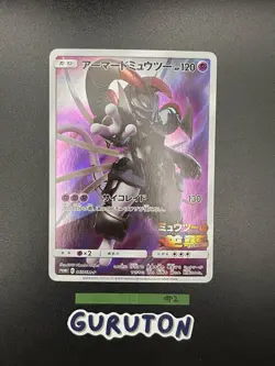 [US Seller] Pokemon Japanese Armored Mewtwo PROMO 365/SM-P - Image 5