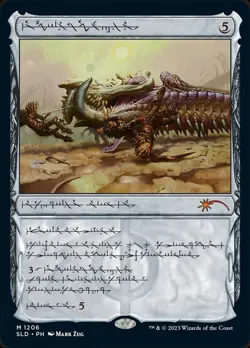 MTG Magic the Gathering Batterskull (1206/1292) Secret Lair Drop Series LP - Image 1