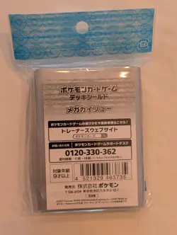 Mega Dragonite 64 Sleeves Japanese Pokemon Center Exclusive Sealed - Image 2