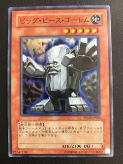 JAPANESE YU-GI-OH BIG PIECE GOLEM TDGS-JP008 SUPER RARE- NM - Image 1