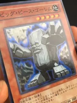 JAPANESE YU-GI-OH BIG PIECE GOLEM TDGS-JP008 SUPER RARE- NM - Image 2