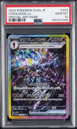 2024 POKEMON JPN SV8A-TERASTAL FEST EX SPECIAL ART RARE #203 CERULEDGE EX PSA 10 - Image 1