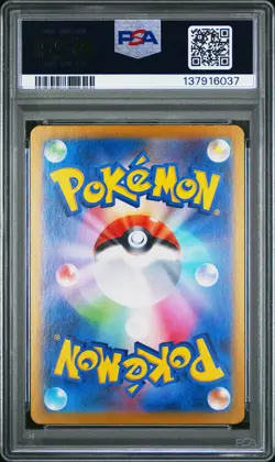 2024 POKEMON JPN SV8A-TERASTAL FEST EX SPECIAL ART RARE #203 CERULEDGE EX PSA 10 - Image 2