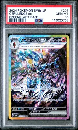 2024 POKEMON JPN SV8A-TERASTAL FEST EX SPECIAL ART RARE #203 CERULEDGE EX PSA 10 - Image 1