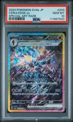2024 POKEMON JPN SV8A-TERASTAL FEST EX SPECIAL ART RARE #203 CERULEDGE EX PSA 10 - Image 1